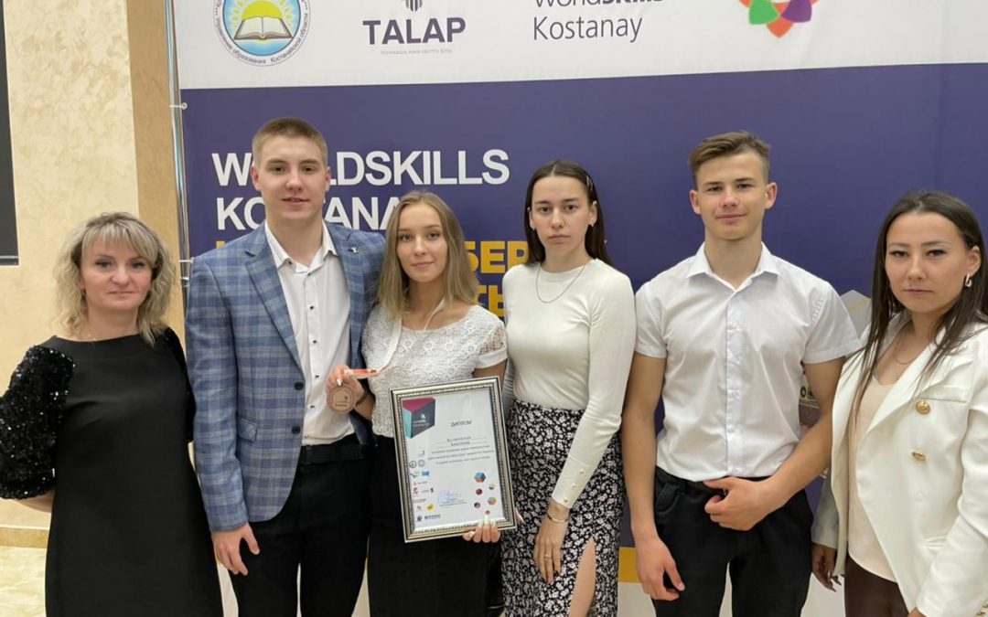 Результаты Worldskills-2022