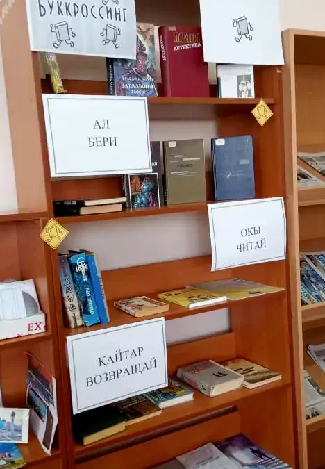 Книга ищет друзей