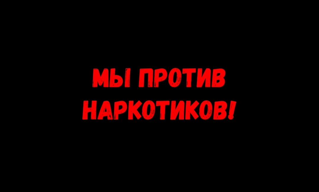 Участие студентов в акции «Жизнь без наркотиков»