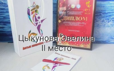 Цыкунова Эвелина – «Алтын микрофон – 2025″іріктеу турының жүлдегері