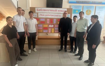 Библиотечный квилт «Моя любимая книга» — тёплое завершение года