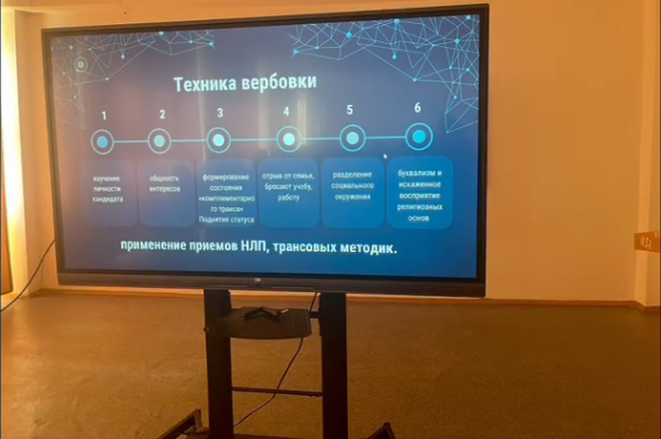 Студенттер арасында діни экстремизм мен терроризмнің алдын алу