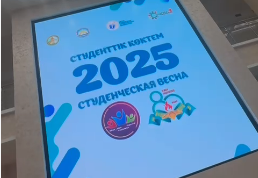Областной фестиваль «Студенческая весна – 2025»