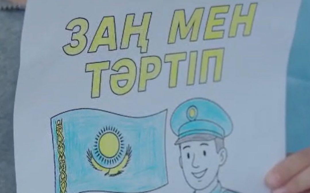 «Заң мен тәртіп»: запущен клип о ценностях закона и порядка