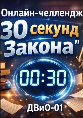 «Заңның 30 секунды» — біздің студенттер істе! ⚖️📱