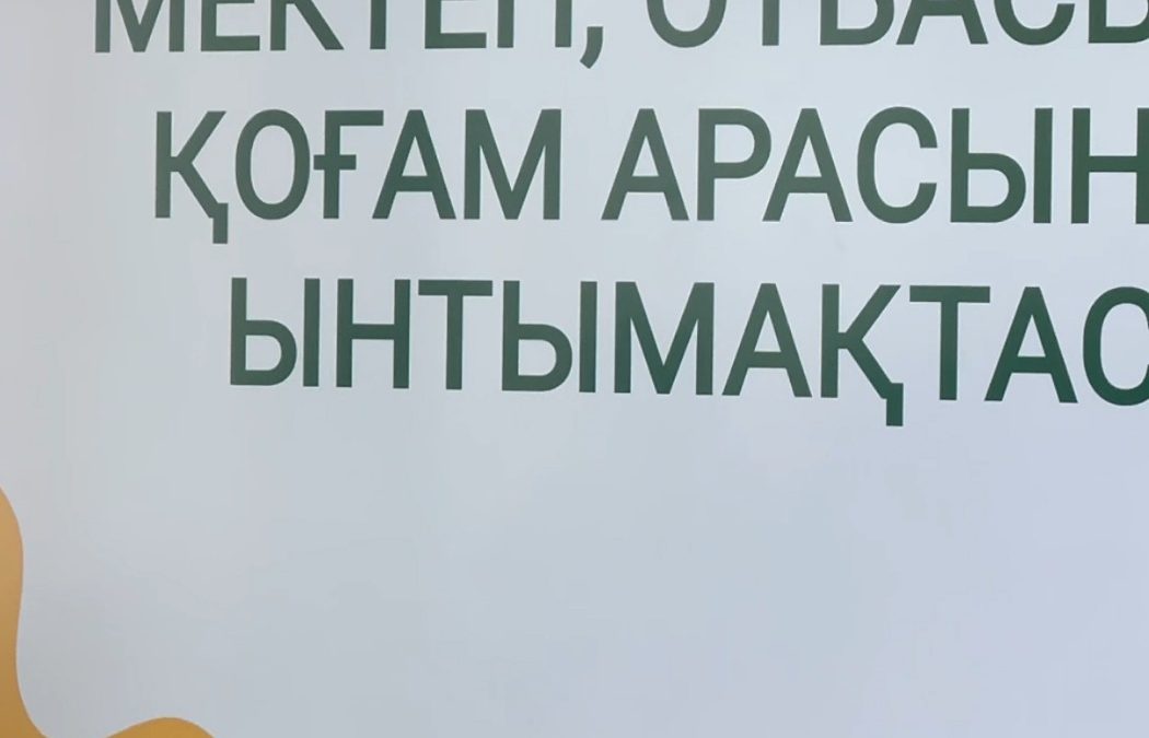 2026 жылғы 28 қаңтарда оқытушы М.С. Тулебаева ДТжС-03б тобында ОН 1.2. «Тұлғаның жас ерекшелік эмоционалдық процестерінің сипаттамасы» пәні бойынша «Мектеп, отбасы және қоғам арасындағы ынтымақтастық» тақырыбында ашық сабақ өткізді.