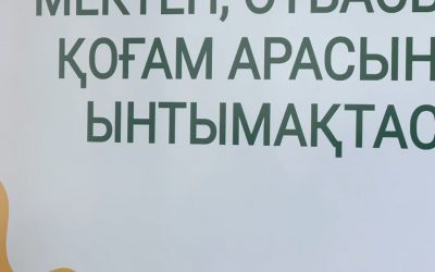 2026 жылғы 28 қаңтарда оқытушы М.С. Тулебаева ДТжС-03б тобында ОН 1.2. «Тұлғаның жас ерекшелік эмоционалдық процестерінің сипаттамасы» пәні бойынша «Мектеп, отбасы және қоғам арасындағы ынтымақтастық» тақырыбында ашық сабақ өткізді.