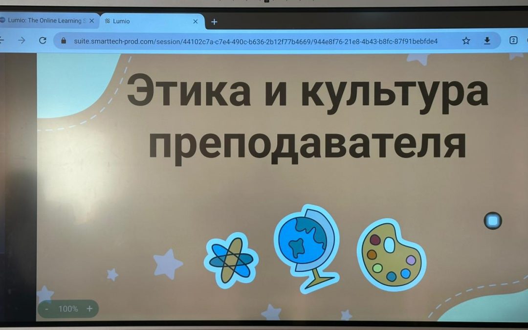 2026 жылғы 29 қаңтарда мұғалім Е.С. Вергилесова ФКиС тобында «Педагогтың әдебі мен мәдениеті» тақырыбында «Педагогиканың теориялық және практикалық негіздерін қолдану» ОН 3.4 пәні бойынша ашық сабақ өткізді.