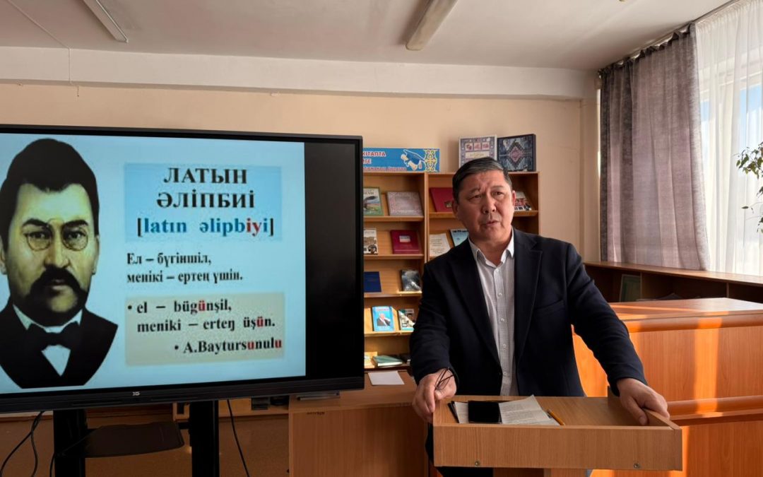 Латын әліпбиі – қазақ тілінің жаңа белесі  