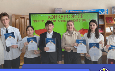 «2025 жылы оқыған кітаптарым» эссе конкурсының қорытындысы2026 жылдың 2 ақпанында Қостанай әлеуметтік-техникалық колледжінің кітапхана оқу залында «2025 жылы оқыған кітаптарым» атты эссе жазу конкурсының жеңімпаздары мен жүлдегерлері салтанатты түрде марапатталды: