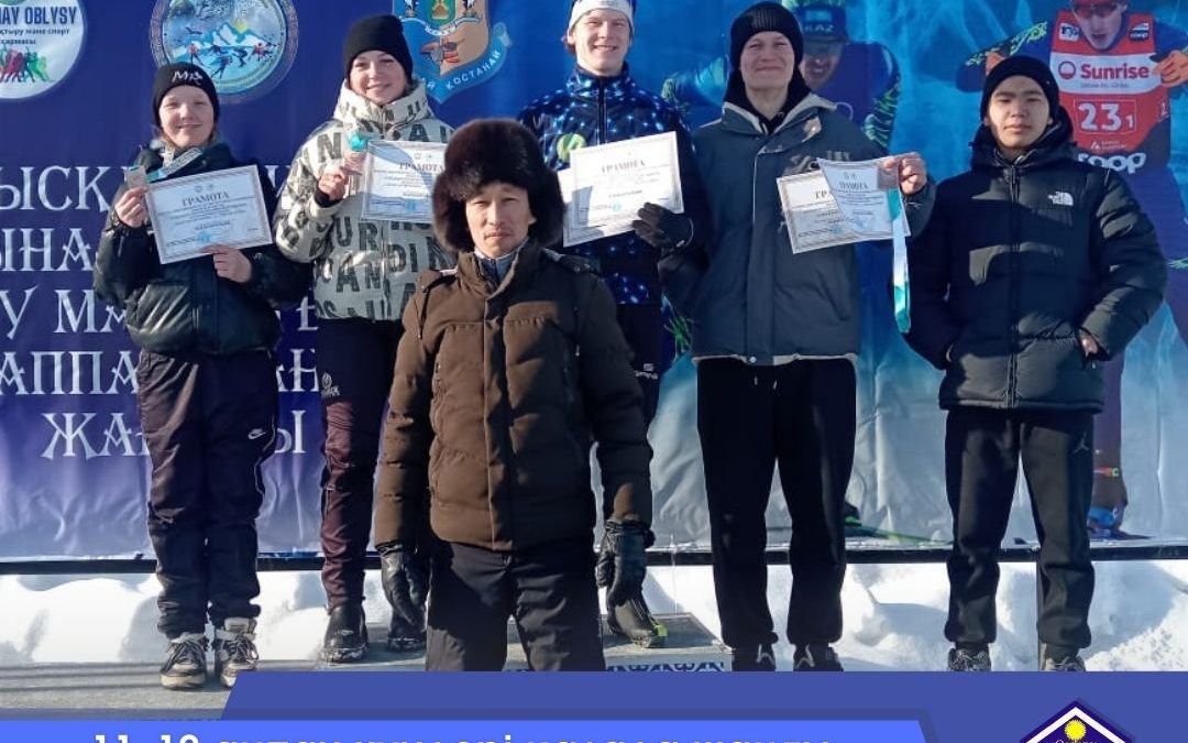 11–12 ақпан күндері қалада шаңғы спорты бойынша қалалық фестиваль және «Лыжня здоровья–2026» жаппай шаңғы жарыстары ұйымдастырылды. Аталған шара техникалық және кәсіптік білім беру ұйымдарының білім алушылары мен оқытушыларын біріктіріп, қысқы спорт маусымының жарқын оқиғасына айналды.