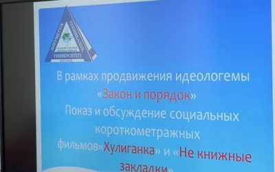 Студенты Социально-технического колледжа посмотрели два социальных фильма — «Хулиганка» и «Не книжные закладки».