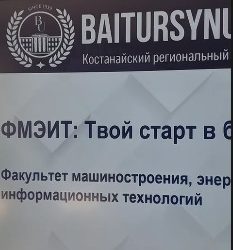 Твоё будущее начинается сегодня!