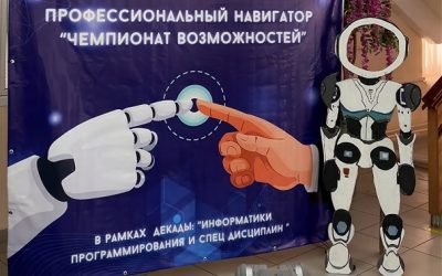 Сегодня мы подводим итоги декады технического отделения — насыщенного и яркого периода, который объединил нас общими идеями, знаниями и творческими инициативами. В течение этих дней прошли открытые занятия, конкурсы, мастер-классы, интеллектуальные игры и профессиональные встречи.