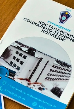 КӘСІБИ НАВИГАТОР: БОЛАШАҚҚА ЖОЛ!