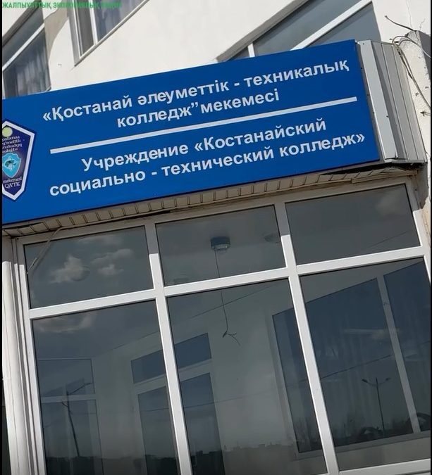 🌿 Біз таза қаланы қолдаймыз! Қостанай әлеуметтік-техникалық колледжінің студенттері «Таза өлке» акциясына белсенді түрде қатысты!