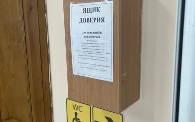 В колледже действует ящик доверия, куда студенты могут анонимно обратиться со своими вопросами, предложениями или проблемами.