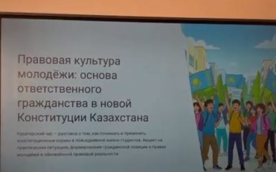 📚 Кураторский час в Костанайском социально-техническом колледже