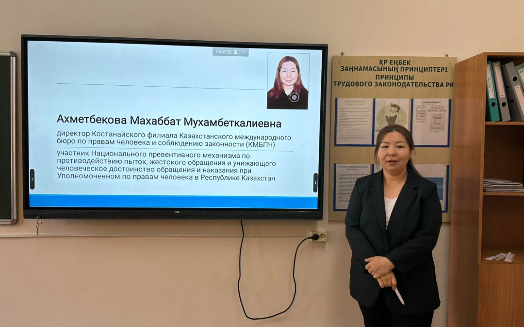 📚 Студенттерге арналған дәріс