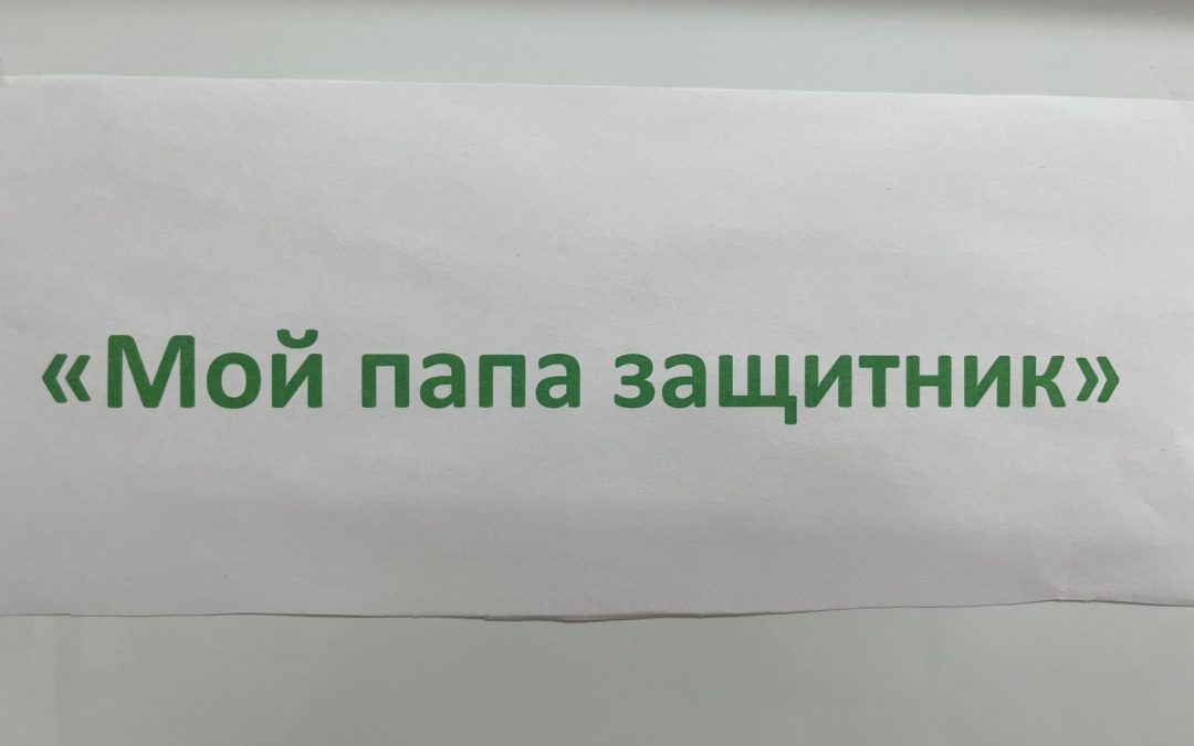 Қостанай әлеуметтік-техникалық колледжінің холлында «Менің әкем — қорғаушым» атты фотокөрме ұйымдастырылды.