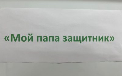 В холле Костанайского социально-технического колледжа состоялась фотовыставка «Мой папа — защитник».