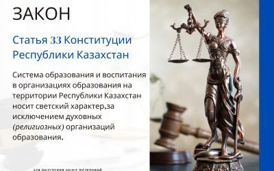 Закон